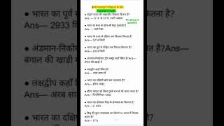 railway group d exam questions/#groupdanalysis /#railwaygroupd /#shorts /#dailyvlogs