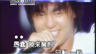 柯有倫 愛的榮耀 (Official Video Karaoke)