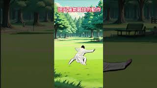 提升陽氣最快的動作#shorts  #中式養生