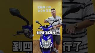 二手車唯一選擇 勁戰3代