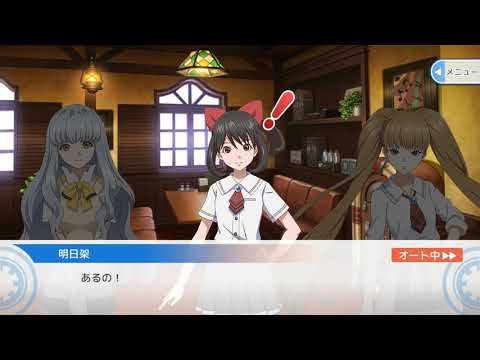 【あかねさす少女】【12】ストーリー、第３章、プロローグ ・ Akanesasu Shoujo, game story, chapter 3 - prologue