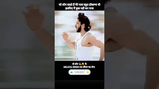 REVENGE 💯😡😡 #motivation #motivationalvideo #song #wpinstitute #milkasingh #khansiracedmy #bollywood