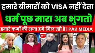 PAKISTANI PUBLIC CRYING AS INDIA STOPPED VISA GRANT FOR PAKISTANI CITIZENS | NO MEDICAL VISA EITHER