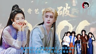 #敖瑞鹏 凭什么逆袭热度破万？ 纯情战神VS#李兰迪冷 面御姐的甜虐风暴席卷全网！#lilandi #aoruipeng #24hmovingnews