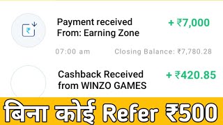 ₹500 New Earning App Unlimited Paytm cash Working 2019