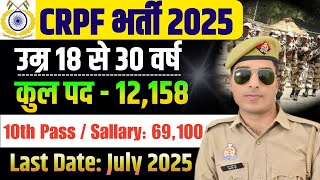 crpf new vacancy 2025 | crpf new vacancy 2025 online | crpf new vacancy 2025 syllabus