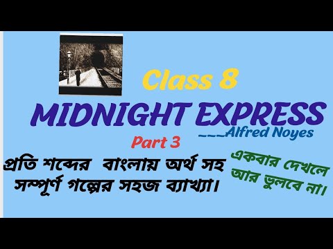 Midnight Express By   Alfred Noyes Class 8 Story Analysis Meaning Explanation