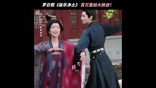 罗云熙现场教学苑琼丹跳《极乐净土》，你们学会了吗！ | 颜心记 Follow your heart | 罗云熙 宋轶 | ✦ 爱奇艺东方奇幻 ✦