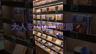 広島アンデルセン内のお気に入り店舗😋