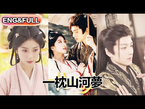 【全集FULL】《一枕山河梦》| ENG SUB |  黄帅帅＆杨喜嘉#热门短剧 #薄荷听书 #drama  #new #romantic