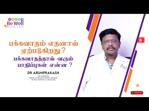 Recognizing Stroke Symptoms and Prevention Tips | Dr. Arun Prakash, Be Well Hospitals