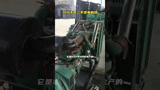 120千瓦东风康明斯柴油发电机组，9成新二手发电机组，虽然2011年生产，但品质依旧可靠！#二手发电机 #cummins #usedgeneratorset #generatorset