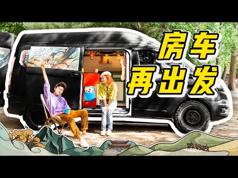 房车旅行Rolling系列回归，我们开着van去新疆！