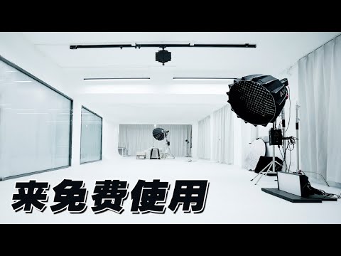 耗时2288个小时改造的摄影工作室！【乔治出发】