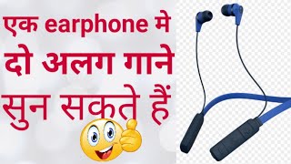 TECH JUGAD|| Listen two different song on one earphone|| BY TECH CURRICULAM