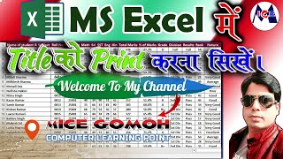 Rows To Repeat At Top In Excel | Print Titles In Excel | How To Repeat Header Rows In Excel