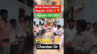 Bihar Board Matric Result 2025🏆🎯 | Power of Chandan Sir ❣️ #biharboard #class10 #shorts
