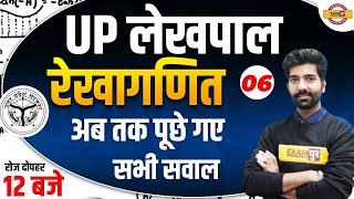UP Lekhpal Geometry Classes | Lekhpal Geometry | Lekhpal Math Practice Set/Maths by Amit SIr Exampur