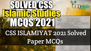 CSS MCQs 2021 Islamic Studies Solved Quiz Paper of Islamiyat | CSSMCQs 2021 | CSS Past Paper MCQs