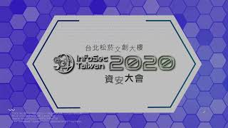 2020國際資安大會 短片