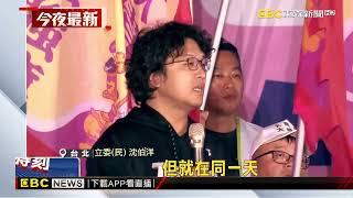 罷團上凱道破十萬人！曹興誠：罷免是愛台與賣台對決@newsebc