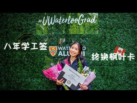 干货分享｜加拿大留学生移民｜快速通道申请流程+常见问题梳理