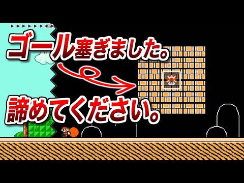 これだけでこのゴールの方法わかったら天才【マリオメーカー2実況 #622】