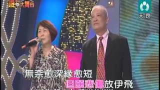 巫義明&林金貴 走若飛 20141101