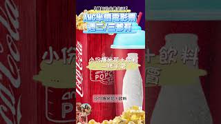 【🎟️AMC週三也半價】🎬AMC電影院暑假連兩天半價、爆米花飲料一起省！｜機智的北美生活0709