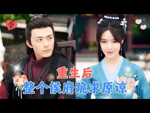 The first daughter of the palace was framed by her stepmother and expelled from the palace. Ten yea