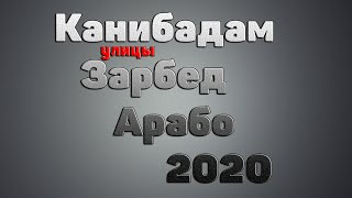 Канибадам Зарбед, Арабо