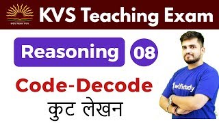 5:30 PM - KVS 2018 Teaching Exam | Reasoning by Deepak Sir | Code-Decode