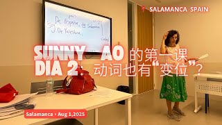 Sunny 的西语旅人笔记｜Salamanca  Day 2A0 的第一课 ｜动词也有“变位”？