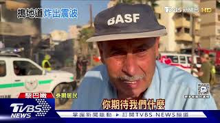 真主黨領袖「卡西姆」接任! 以坦克進逼黎南「希亞姆」｜十點不一樣20241029