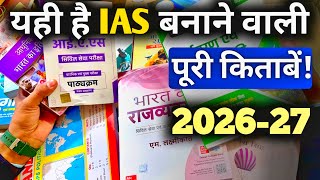 UPSC की तैयारी के लिए सबसे सर्वश्रेष्ठ किताबे || Topper Booklist In Hindi Medium || #upsc #booklist