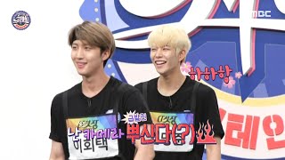 [최애 엔터테인먼트] 카메라 뿌시는 회택이와 명준이...! 현역 아이돌 클라쓰~ MBC 200905 방송