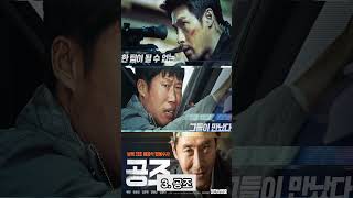 볼만한 액션영화 추천 10가지 #shorts