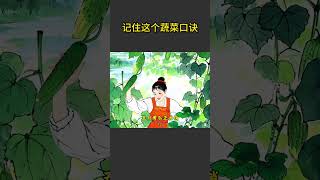 你记住了吗#养生 #传统饮食文化 #健康养生