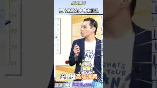 為甚麼篤定車市正回溫?【續勢東升】20231202 ft.黃紫東 分析師