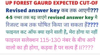 #up forest gaurd cuttof #up forest gaurd latest update #up forest gaurd safe score #up forest answer