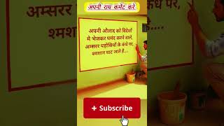 #motivation #facts #upsc #news #ias #shorts #ytbuddies #music