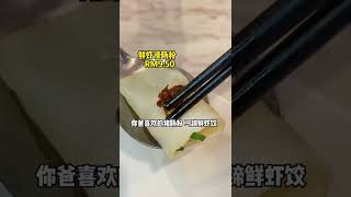 马来西亚槟城朋友 推荐的一家很创新的港式点心 ，样式多有好吃