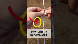 【神回】3万人が保存した！1番わかりやすいロープワーク #ロープワーク #キャンプ #テント設営
