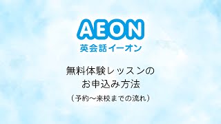【無料体験レッスン】体験内容をご紹介！
