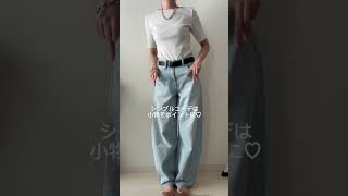 【 ユニクロ購入品 】バスリ中🔥バギーカーブジーンズ👖#uniqlo #uniqloコーデ #ユニクロ #ユニクロコーデ #ユニクロ購入品 #ユニクロ新作 #バギーカーブジーンズ#ユニクロデニム