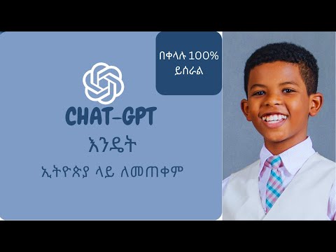 How to use CHAT-GPT in Ethiopia ኢትዮጵያ በቀላሉ 100% ይሰራል