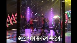 Kola - First love, 콜라 - 첫사랑, MBC Top Music 19980110