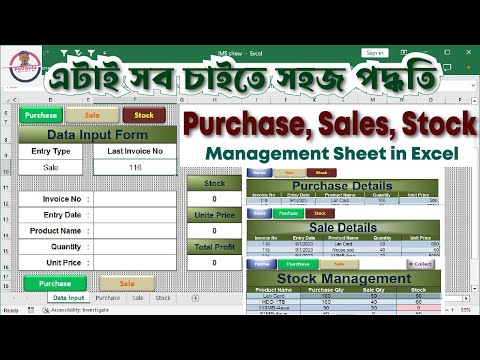 Excel Tutorial | Stock Management Software in Excel