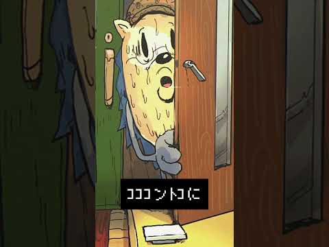 「どこでもドア設置メガネ」065 #kusomegane #ショートアニメ