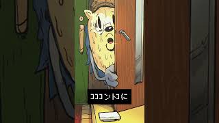 「どこでもドア設置メガネ」065 #kusomegane #ショートアニメ